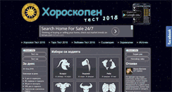 Desktop Screenshot of horoskoptest.com